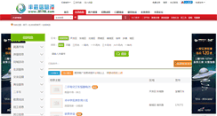 Desktop Screenshot of live.221700.com