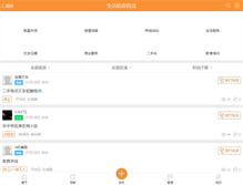 Tablet Screenshot of live.221700.com